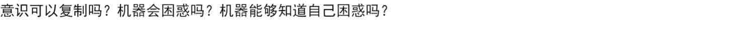 我是个怪圈 侯世达 著 瑞典皇家科学院院士 人类自我与意识之谜 交机器思考 中信出版社图书 正版书籍