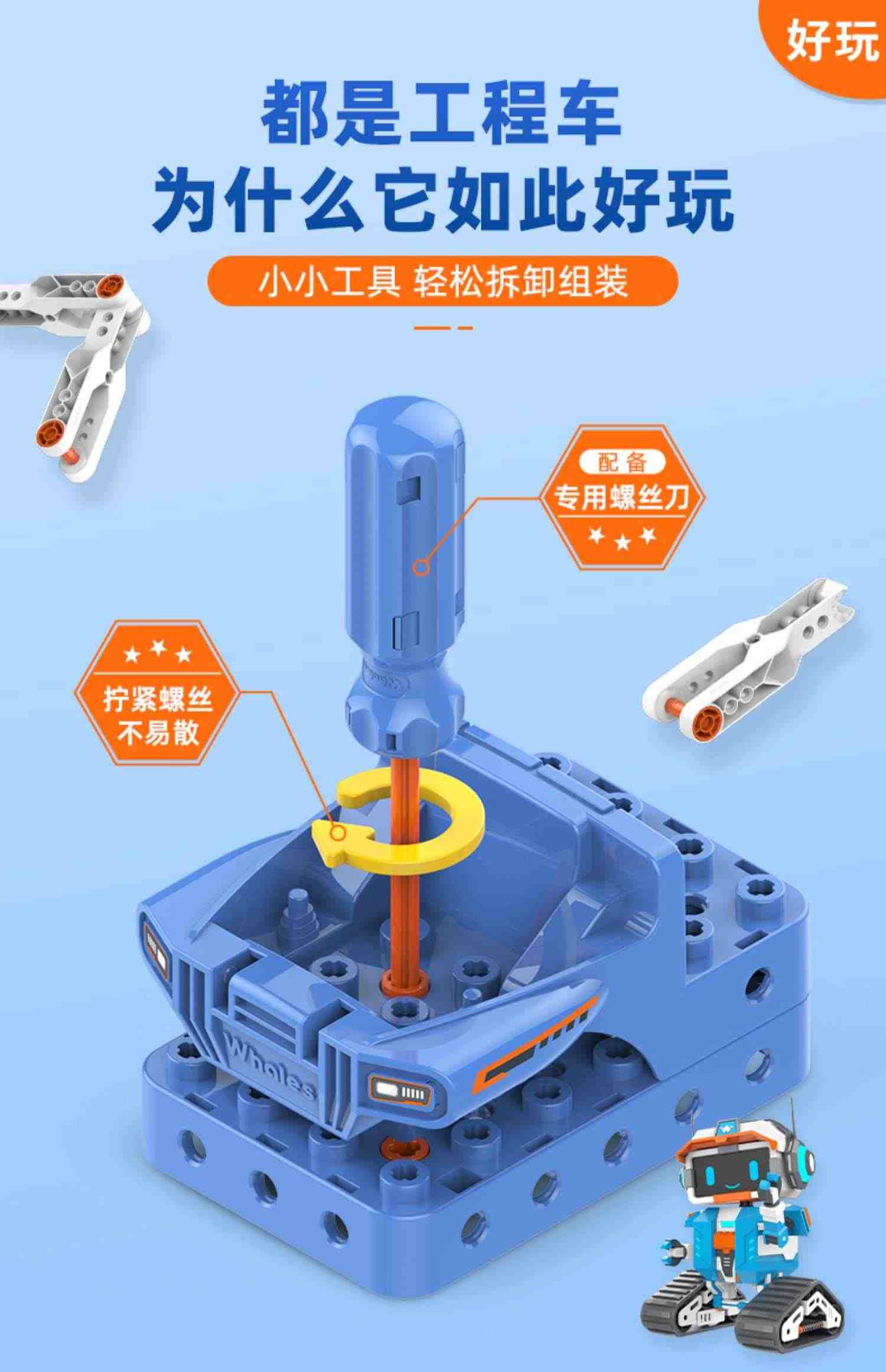 鲸鱼教育机器人编程遥控工程车挖土推土3-5-6岁那女宝宝智能科教会动积木教育机器人送礼智能积木益智玩具