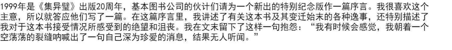 我是个怪圈 侯世达 著 瑞典皇家科学院院士 人类自我与意识之谜 交机器思考 中信出版社图书 正版书籍