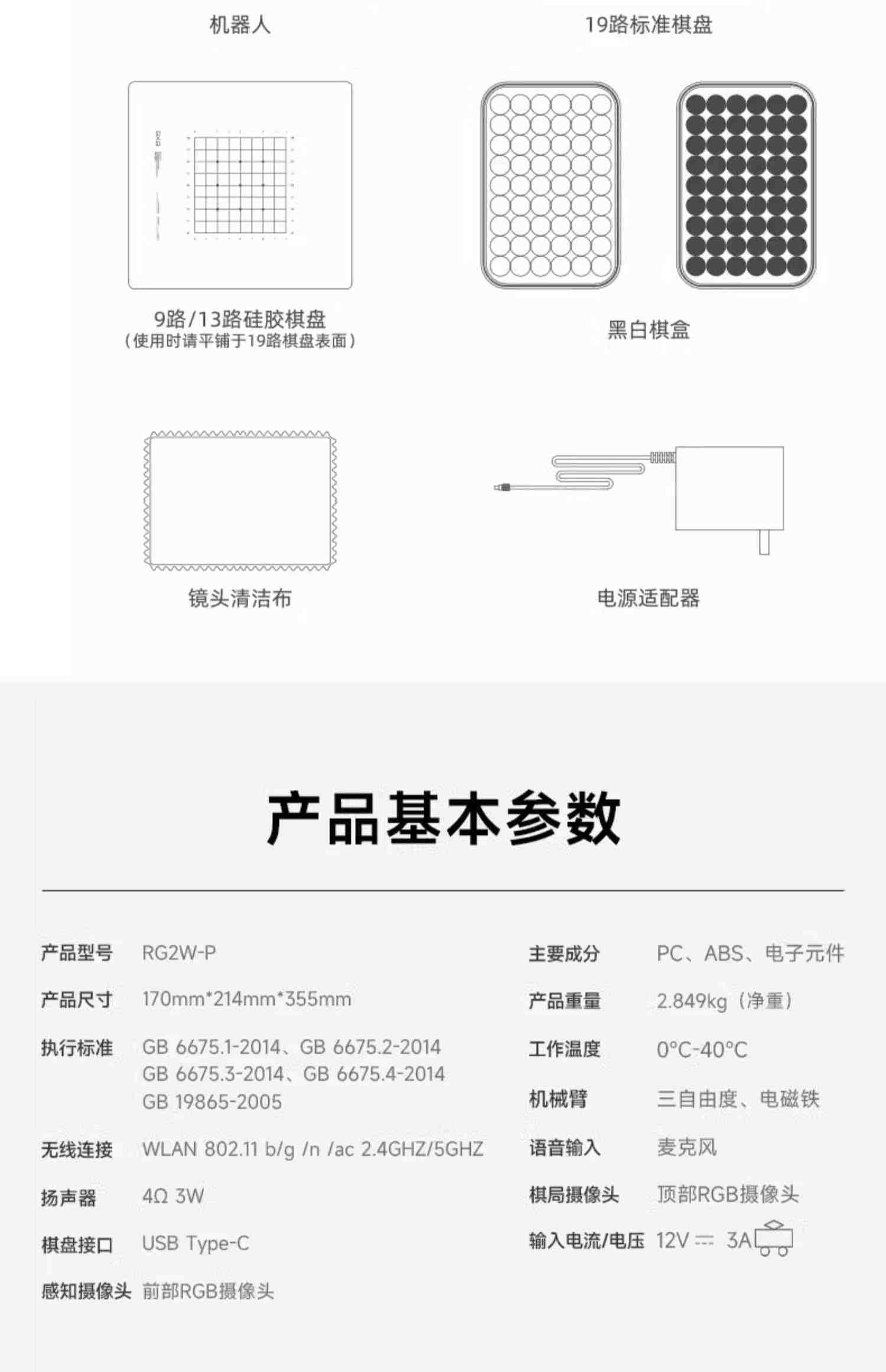 senserobot 元萝卜AI下棋机器人【围棋专业版】对弈 习题  陪练 涨棋 AI讲题 人机互动