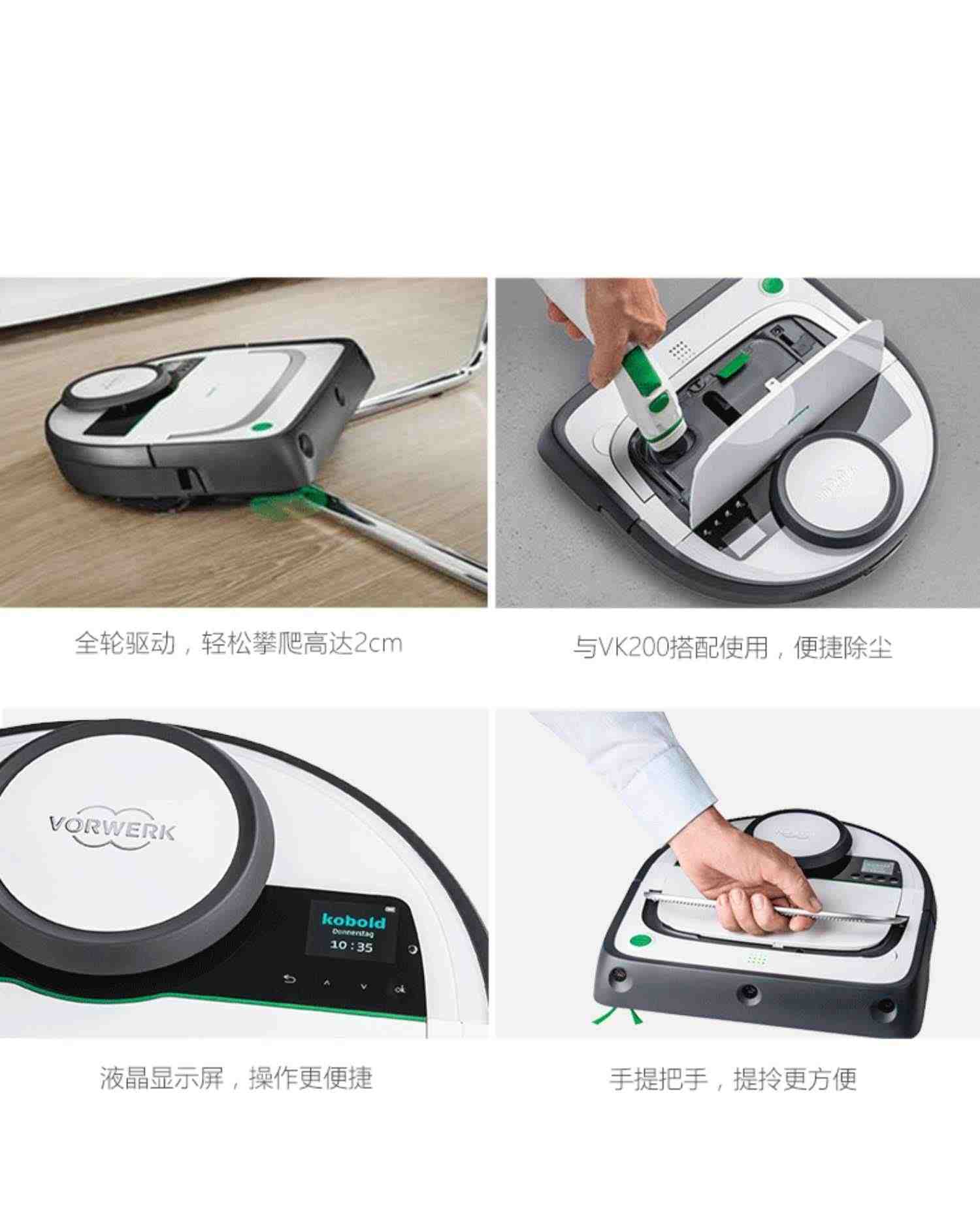 VORWERK/福维克可宝智能扫地机器人家用自动防跌超薄扫地机VR200