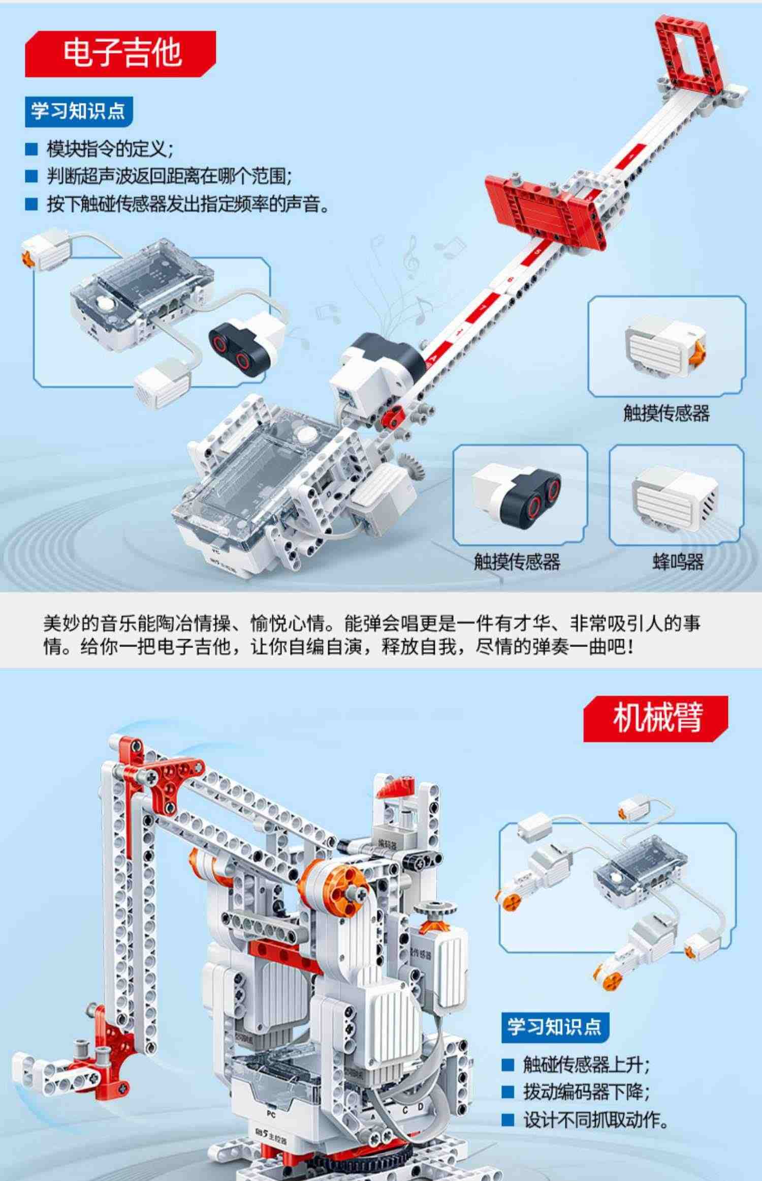 少儿steam可编程机器人积木课程教具套装scratch儿童小学生青少年