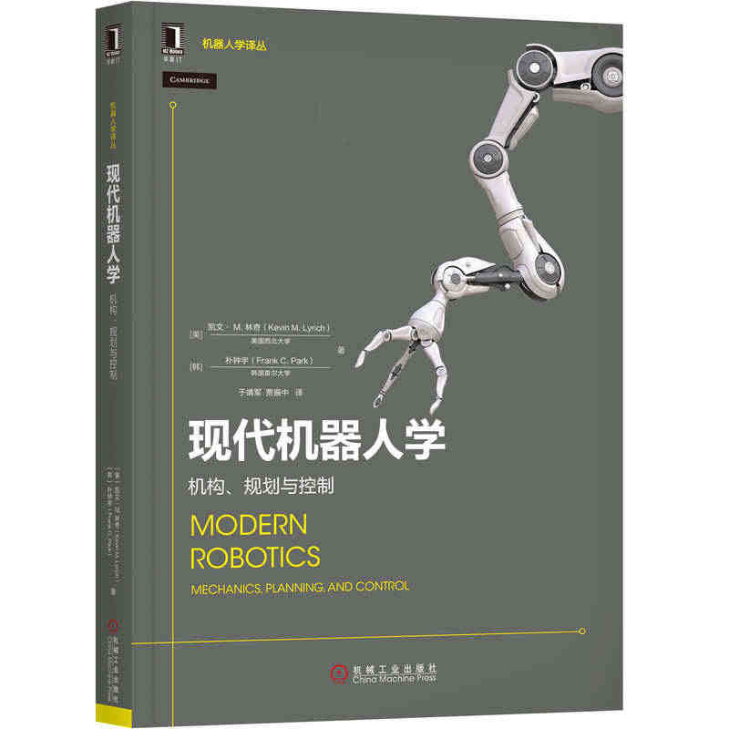 当当网 现代机器人学：机构 规划与控制 计算机网络 计算机控制仿真与人...