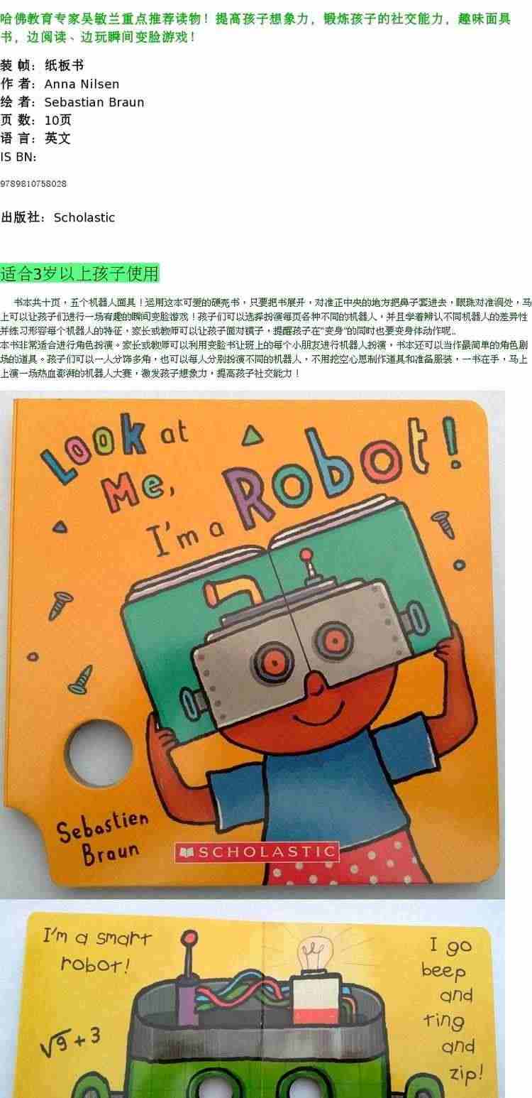 送音频：英文原版绘本Look At Me book I'm a Robot!我是机器人纸板书儿童面具书趣味游戏玩具洞洞童书吴敏兰推荐书单育儿图画书