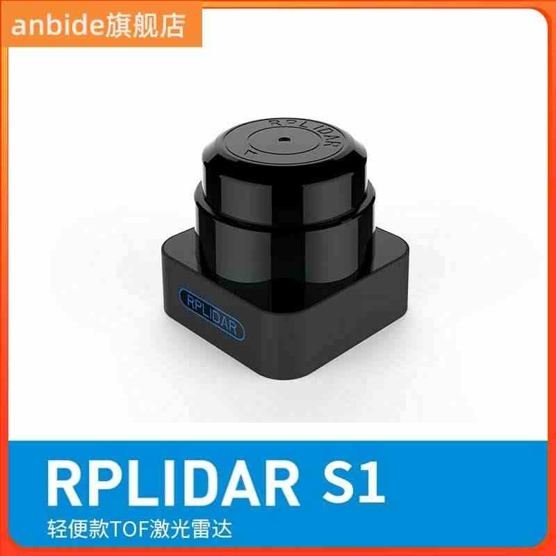 厂家激光雷达RPLiDAR S1无人机机器人ROS TOF雷达飞控导航...