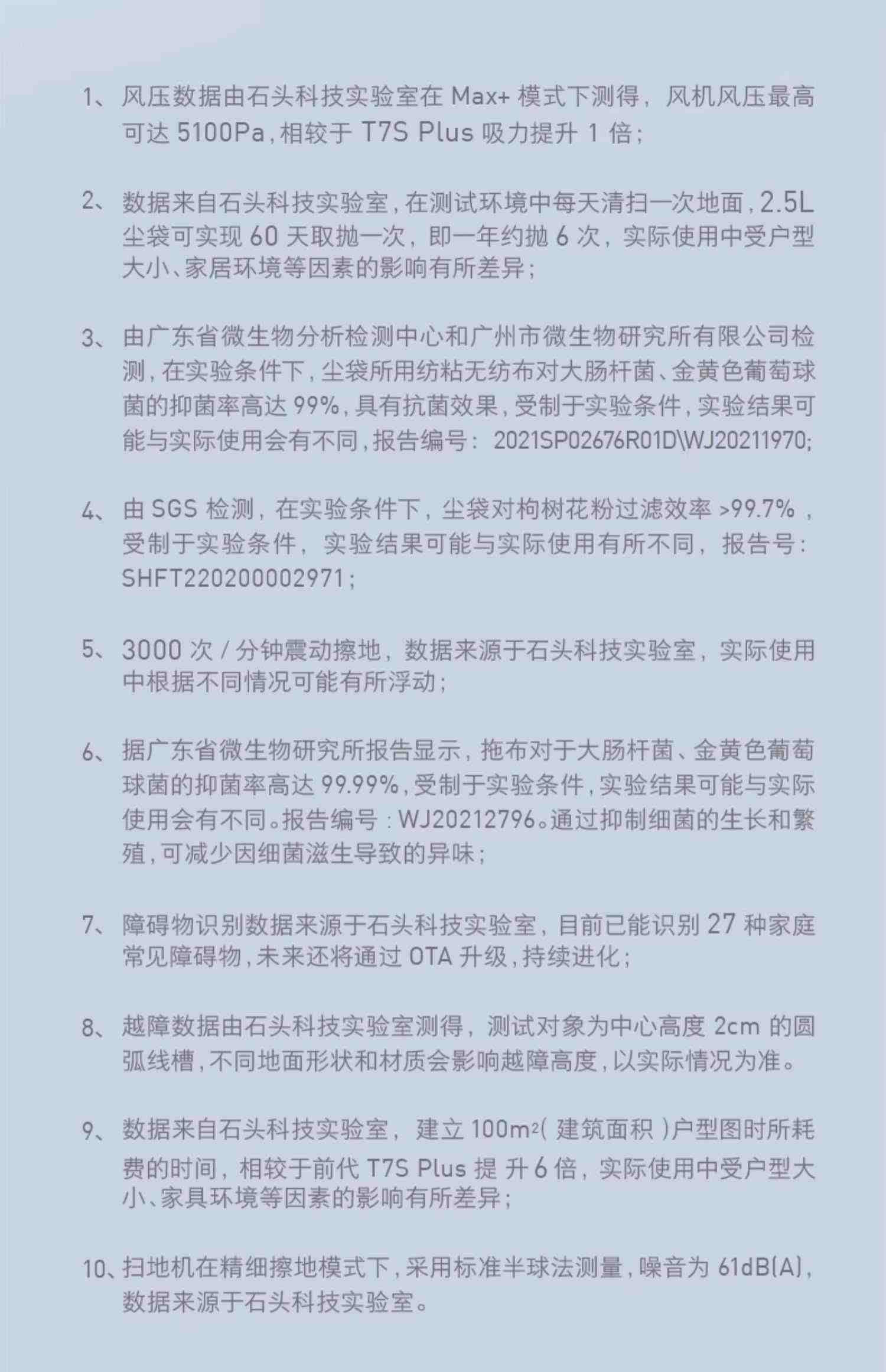 石头扫拖机器人T8 Plus智能全自动家用扫地拖地吸尘三合一体机