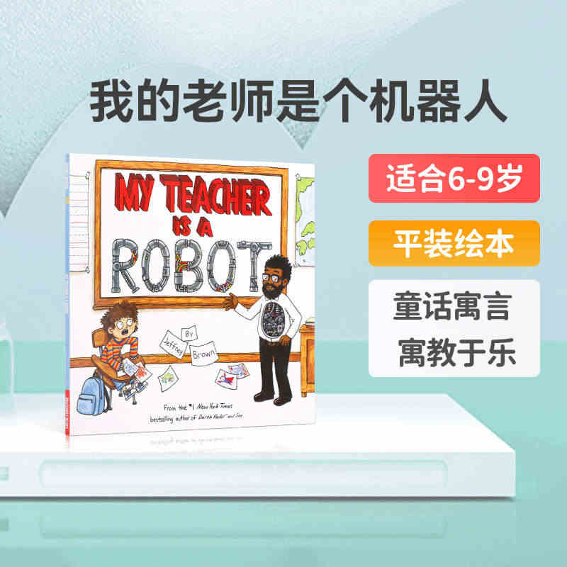 英文原版 MY TEACHER IS A ROBOT我的老师是个机器人...