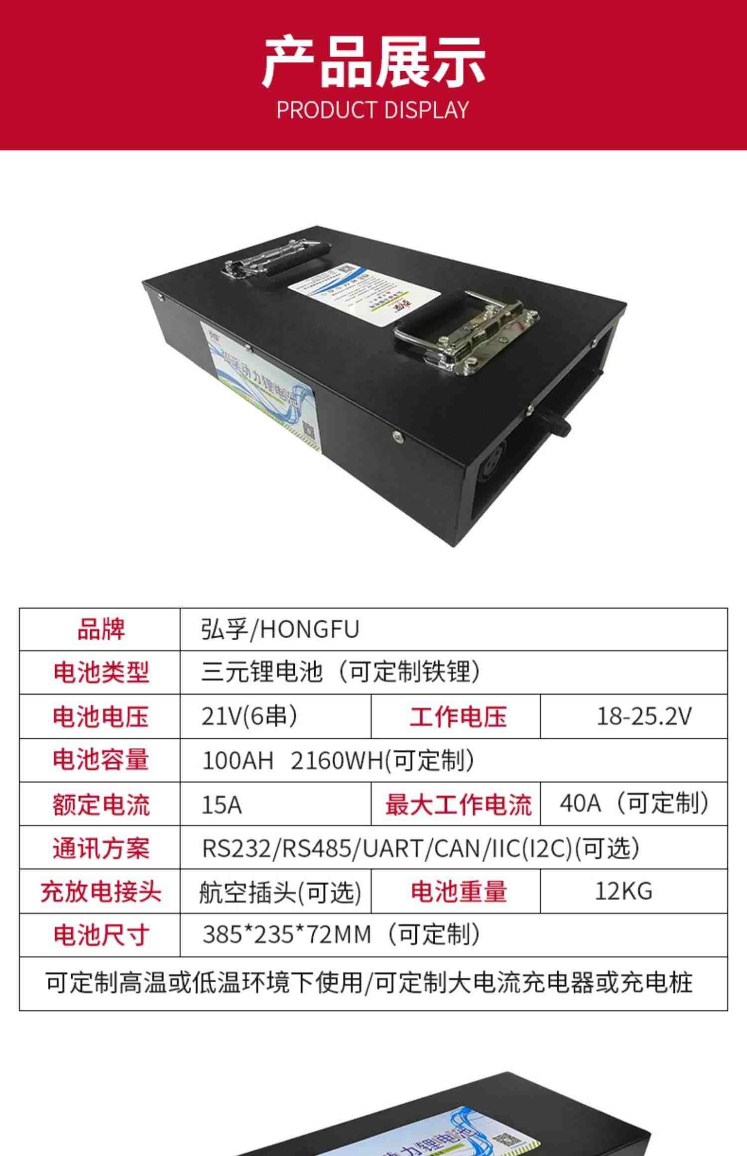 弘孚定制锂电池48V200AH机器人工业机械手锂电池  带485/CAN通讯