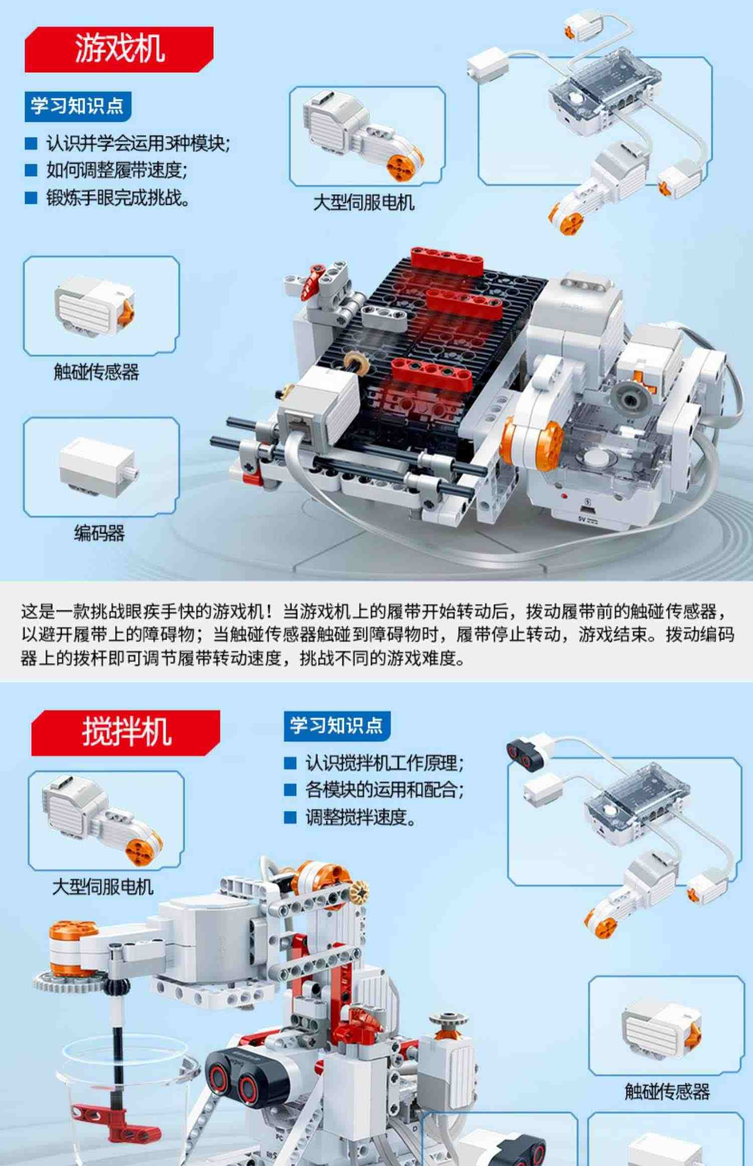 少儿steam可编程机器人积木课程教具套装scratch儿童小学生青少年