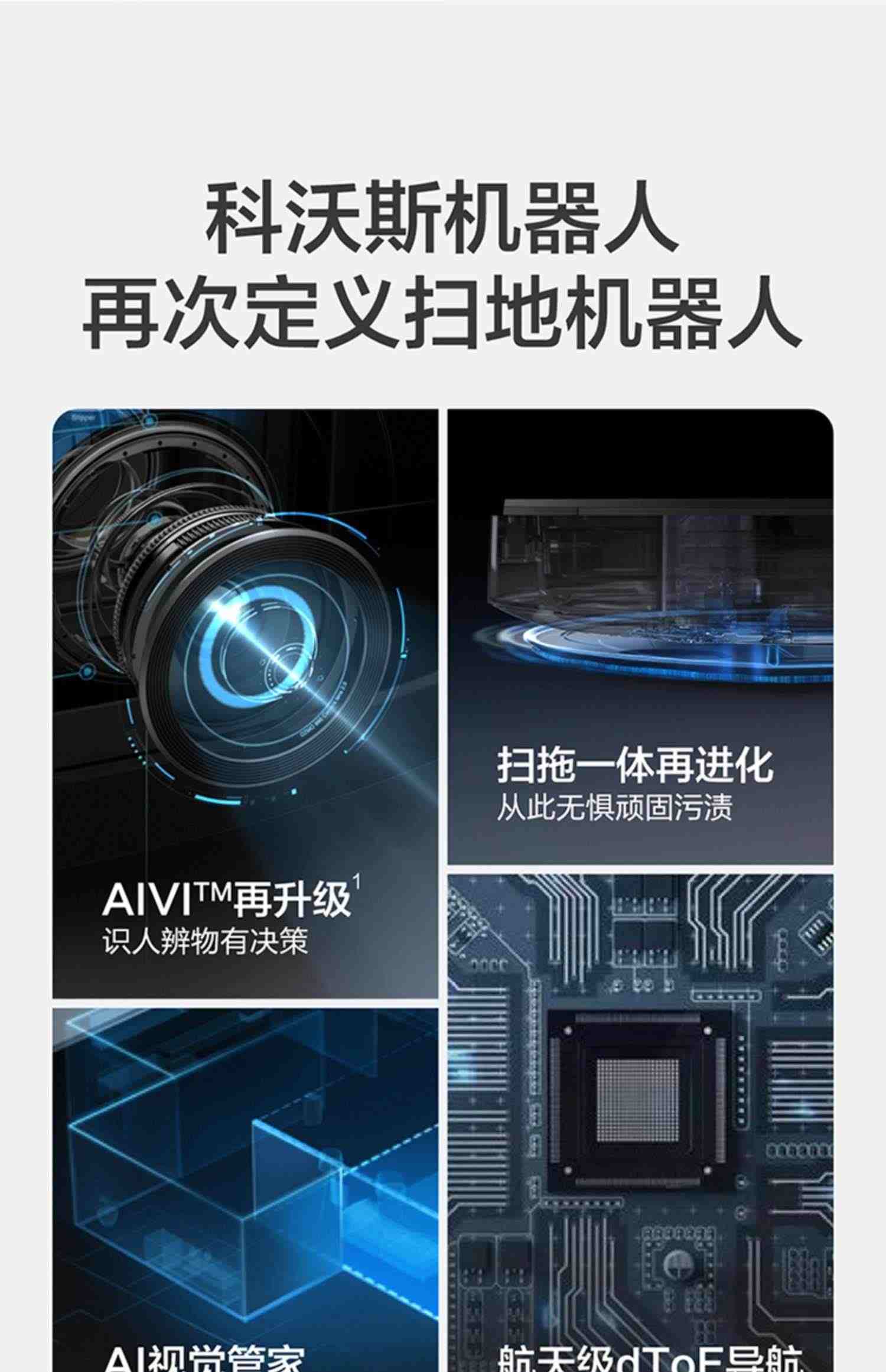 科沃斯T8AIVI扫地机器人智能家用全自动扫擦拖地吸尘三合一体机
