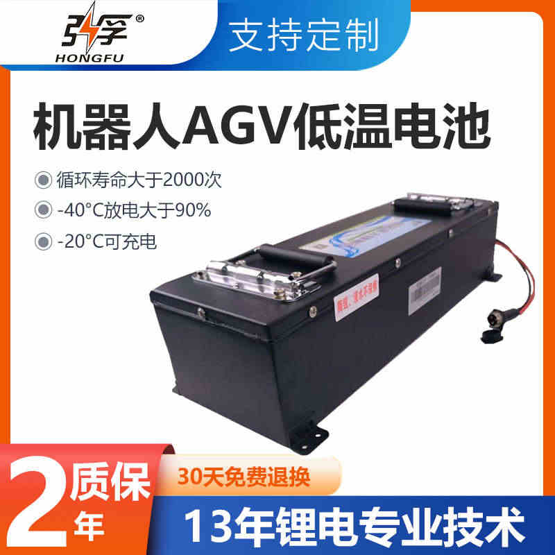 弘孚 定制12V100ah耐低温穿梭车 机器人AGV电池 通讯工业备用...