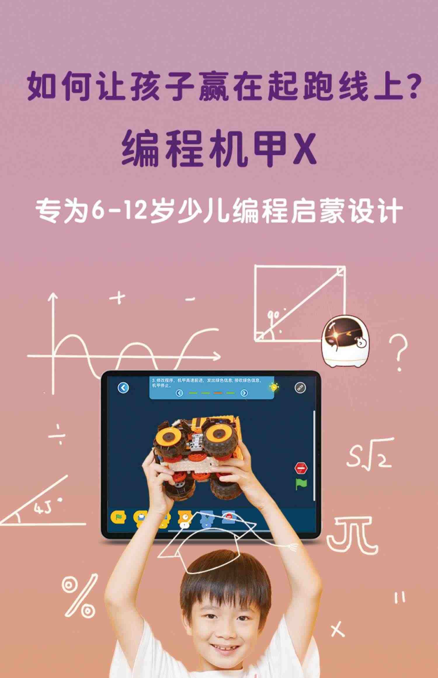 【新年礼物】科大讯飞阿尔法蛋编程机甲X编程机器人小学生儿童玩具少儿男童女童智能遥控电动积木男孩益智