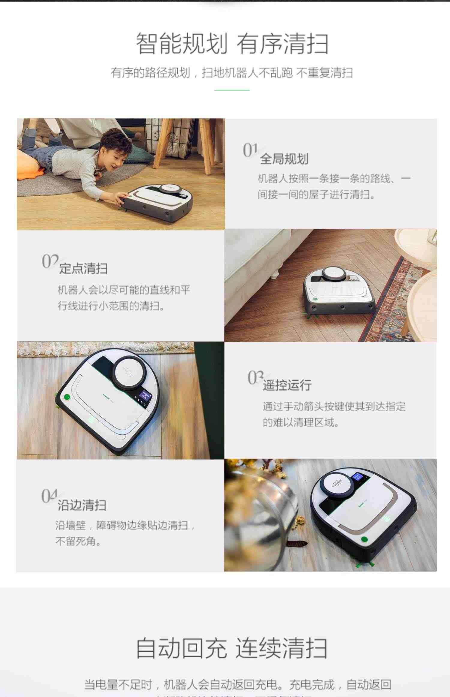 VORWERK/福维克可宝智能扫地机器人家用自动防跌超薄扫地机VR200