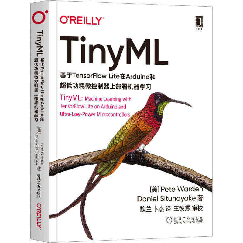 【当当网正版书籍】TinyML：基于TensorFlow Lite在A...