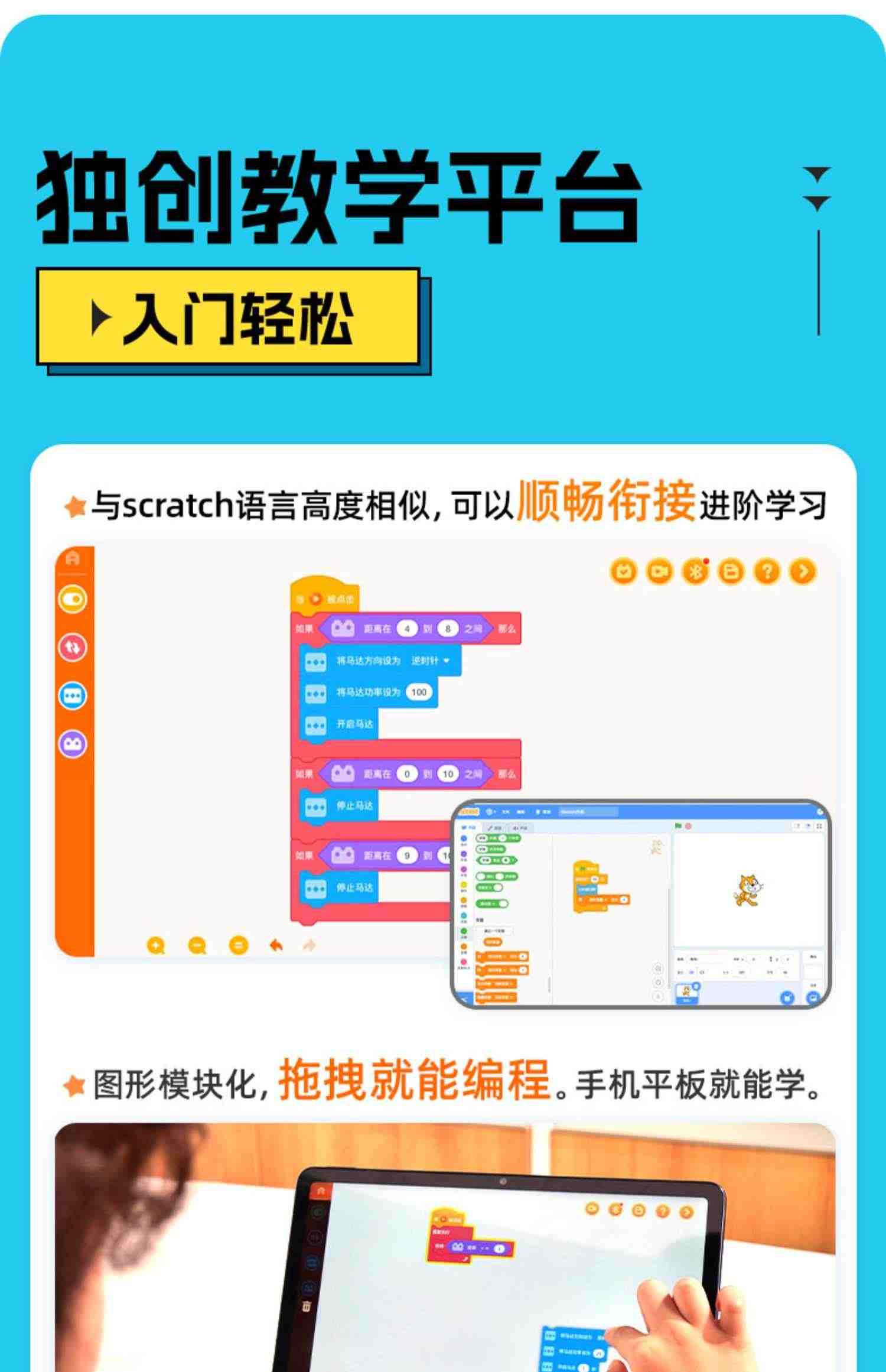 小河狸创客 STEAM科学科技小制作 scratch编程机器人课程儿童益智