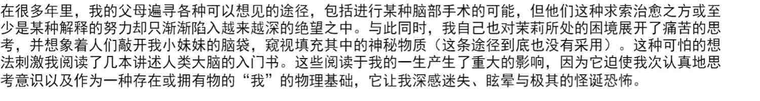 我是个怪圈 侯世达 著 瑞典皇家科学院院士 人类自我与意识之谜 交机器思考 中信出版社图书 正版书籍