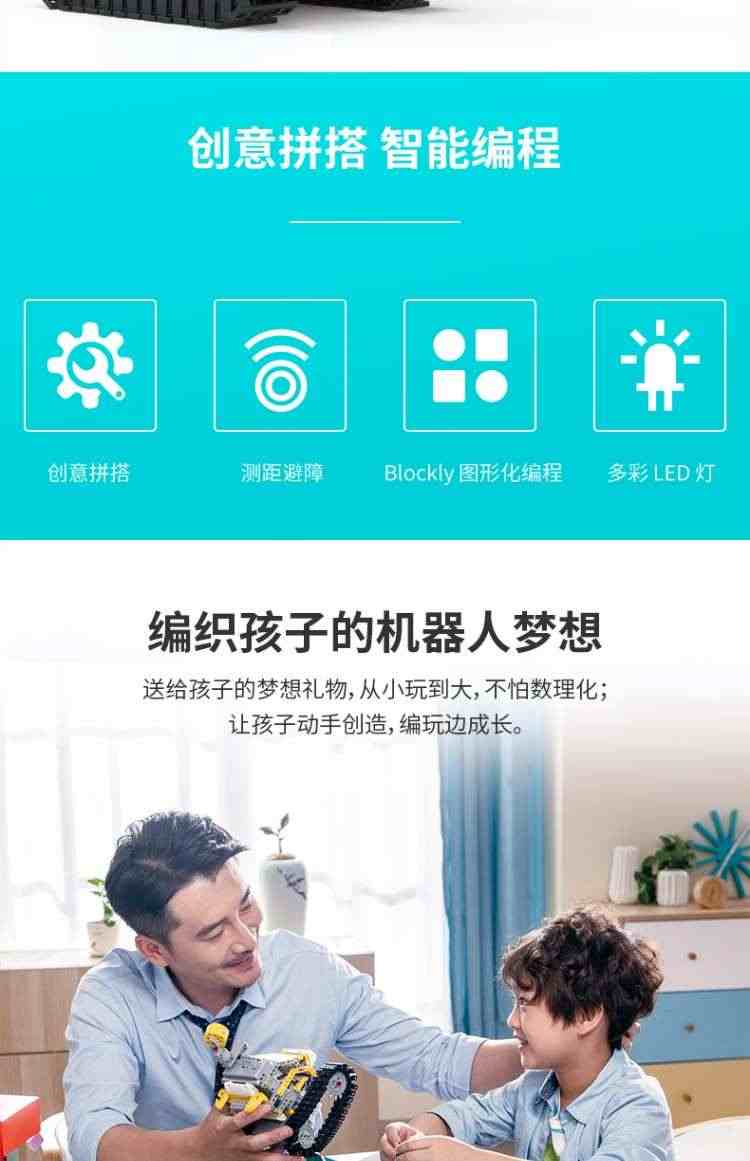 ubtech优必选jimu积木变形工程车编程机器人儿童STEAM教育机器人学校教学创意拼装遥控高科技男女孩生日礼物