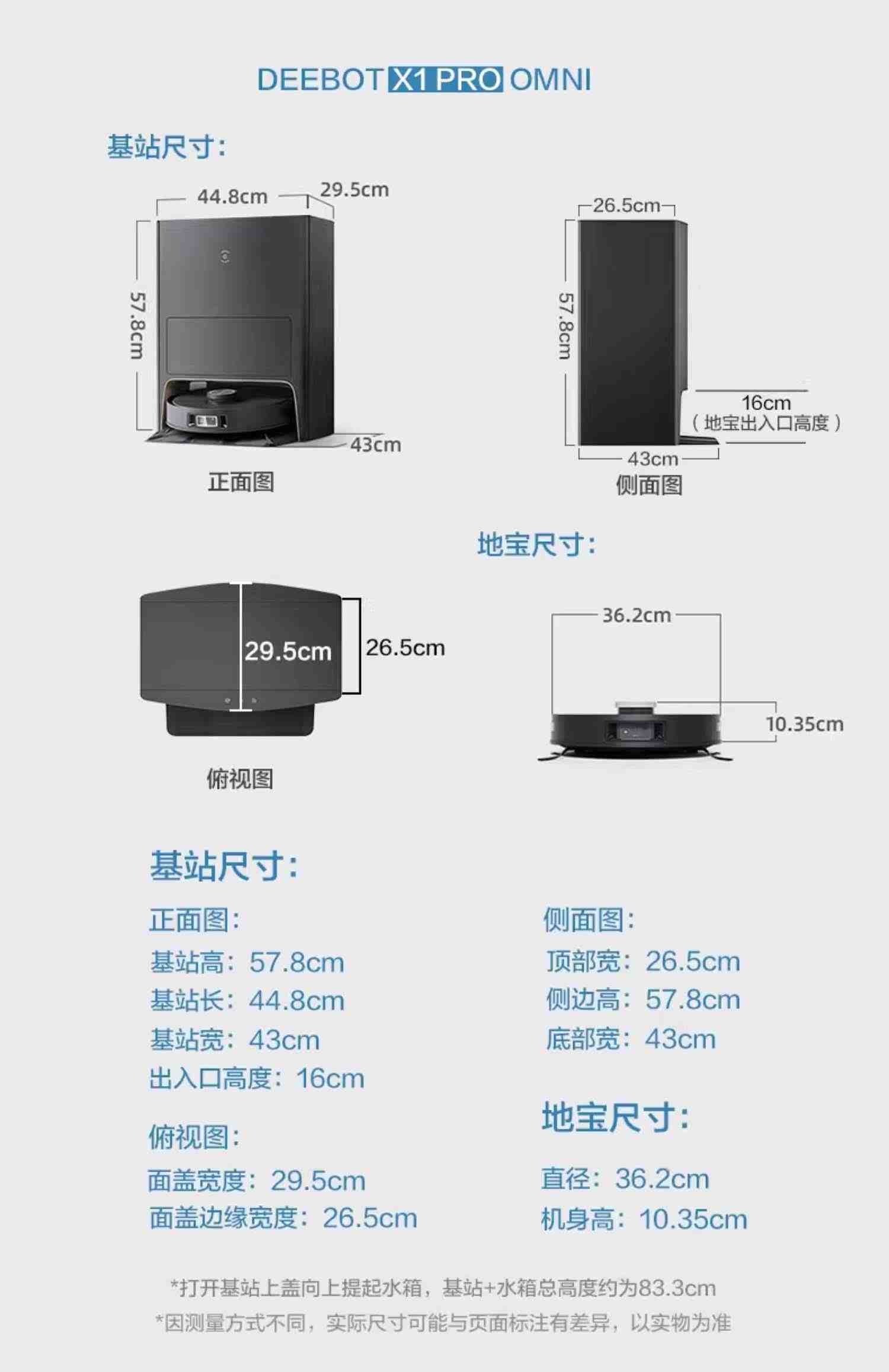 科沃斯X1 pro omni扫地机器人扫拖一体全自动家用智能三合一扫地