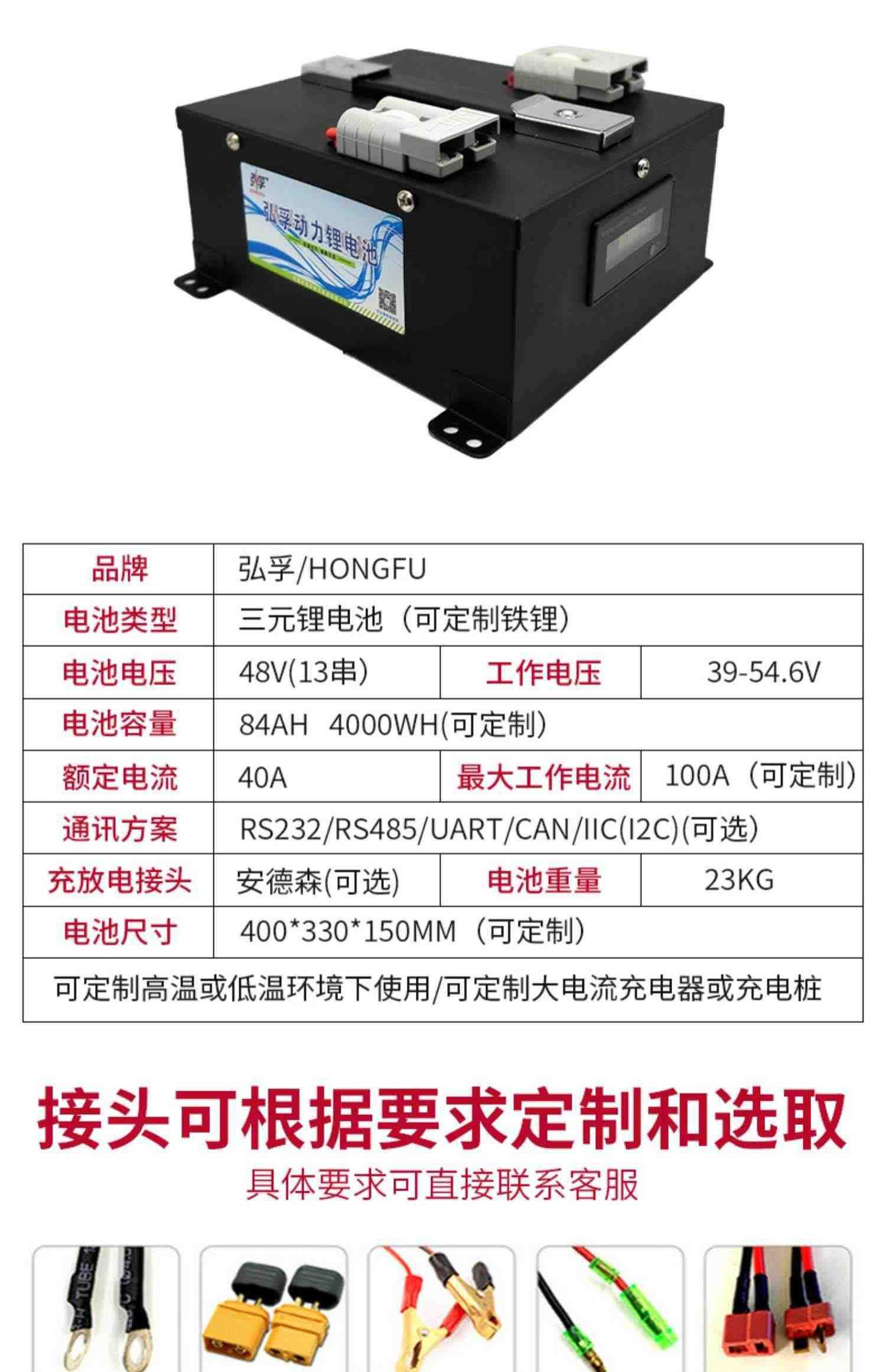 弘孚 定制12V100ah耐低温穿梭车 机器人AGV电池 通讯工业备用电源