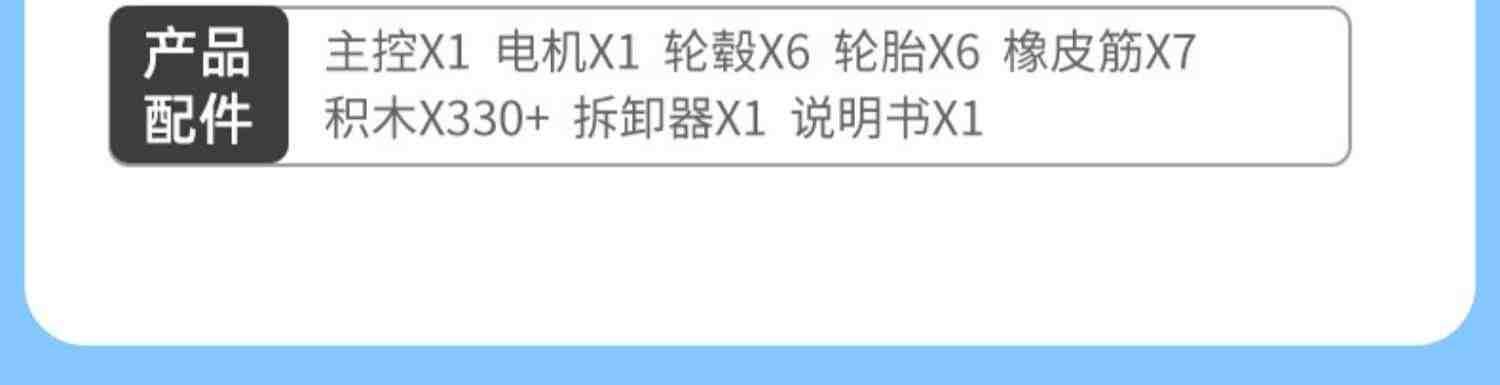 途道机器人动力世界科教电动编程积木机械益智拼插男女礼儿童玩具