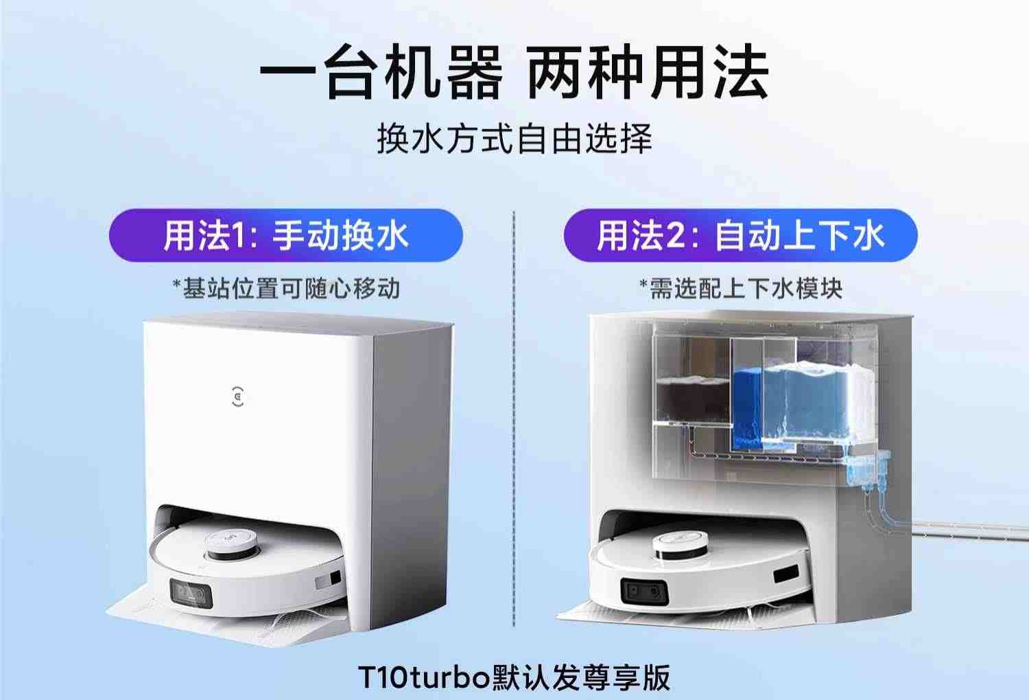 科沃斯t10 turbo尊享版扫地机器人家用全自动扫拖洗地吸尘一体机