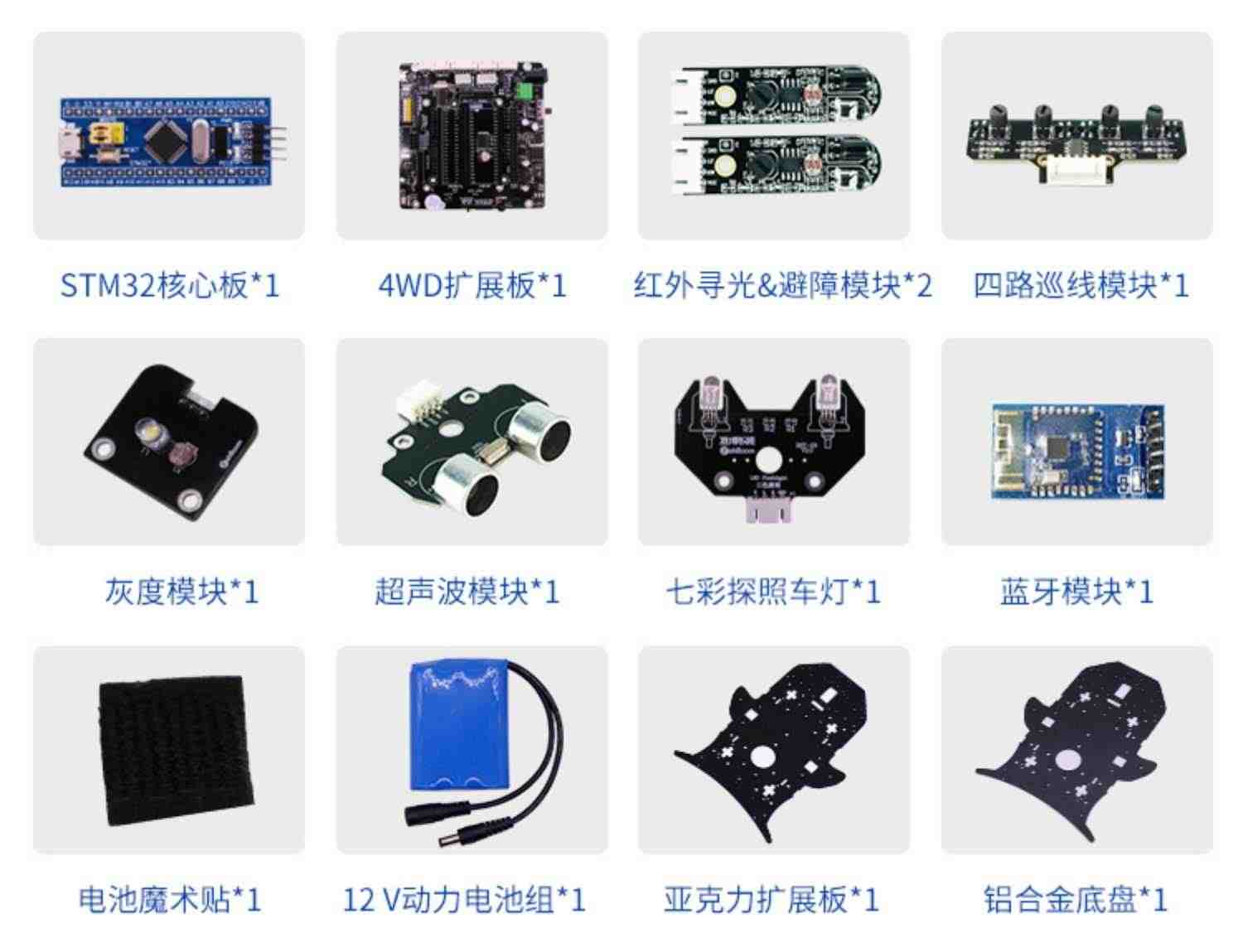 亚博智能 STM32机器人小车套件四驱可编程DIY开发竞赛ARM创客教育