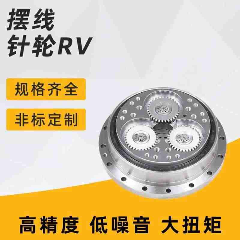 厂家供应E型摆线针轮RV减速器 多规格机器人机械手关节减速器...