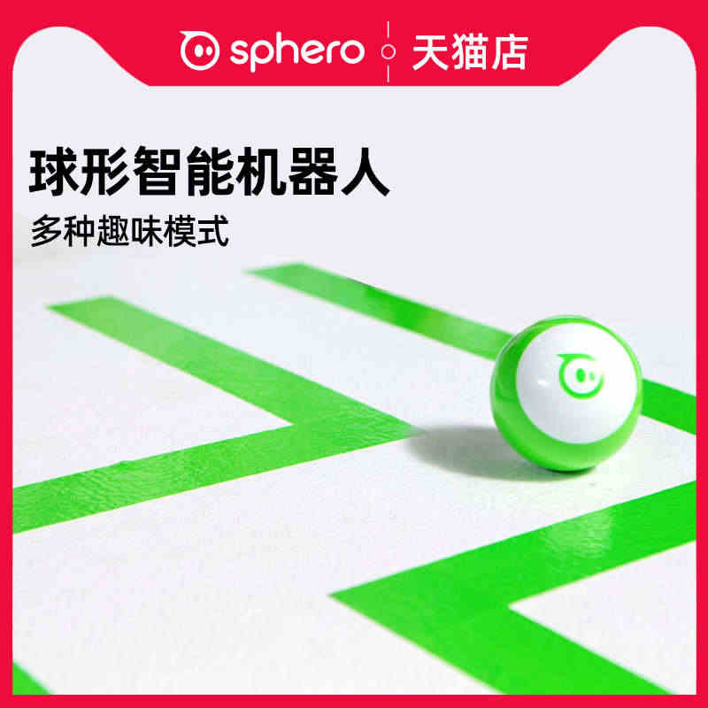 sphero  Mini可编程智能球形机器人 儿童益智steam高科技...