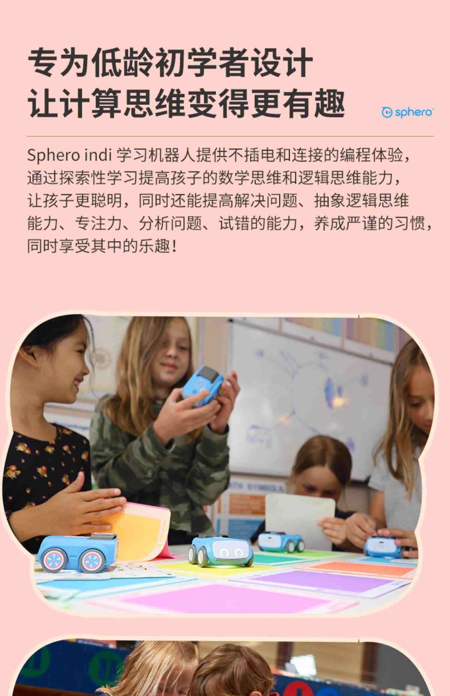 Sphero indi儿童无屏幕护眼编程机器人 幼儿入门教育早教益智启蒙玩具 遥控汽车男女孩生日礼物