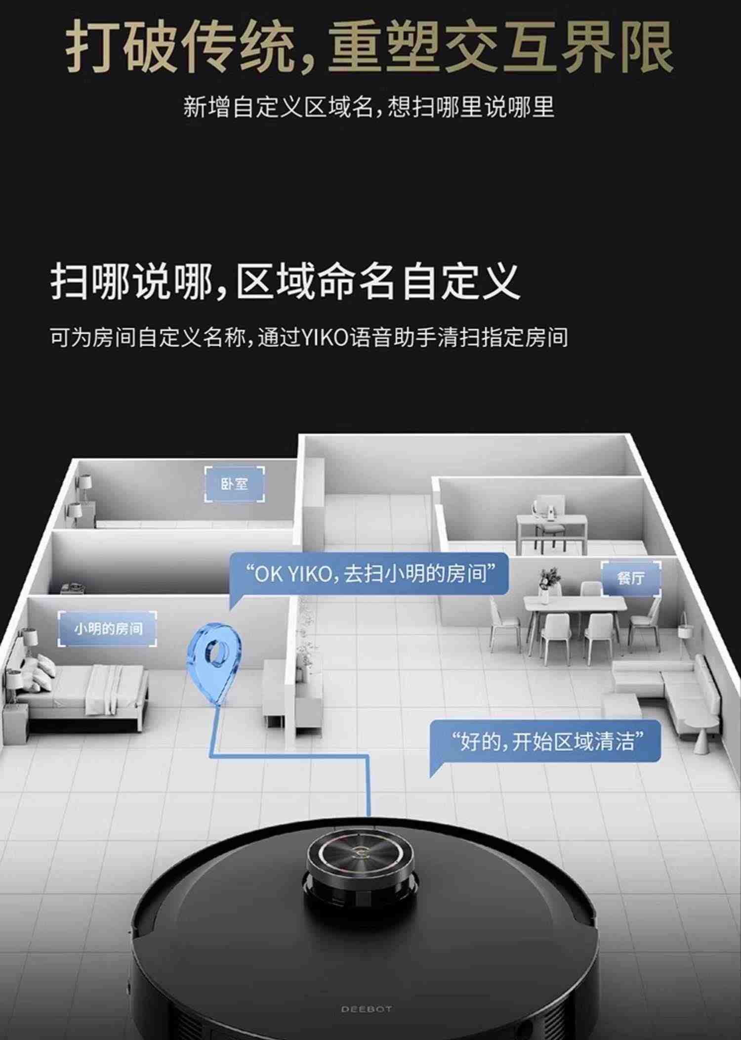 科沃斯X1 PRO OMNI扫地机器人全自动智能扫拖洗烘除菌集尘一体机