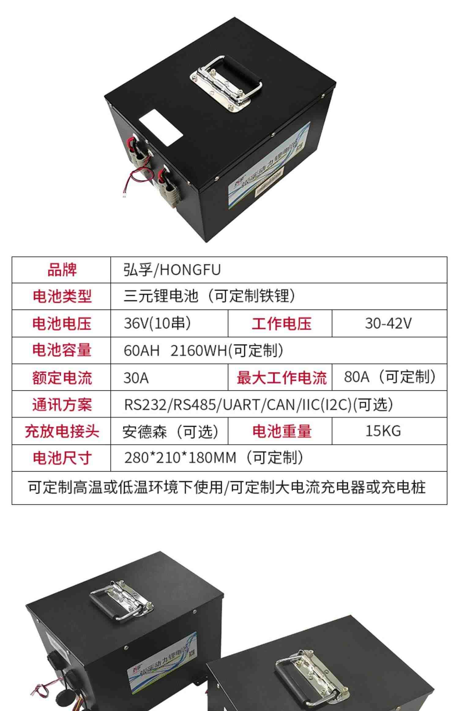 弘孚定制锂电池48V200AH机器人工业机械手锂电池  带485/CAN通讯