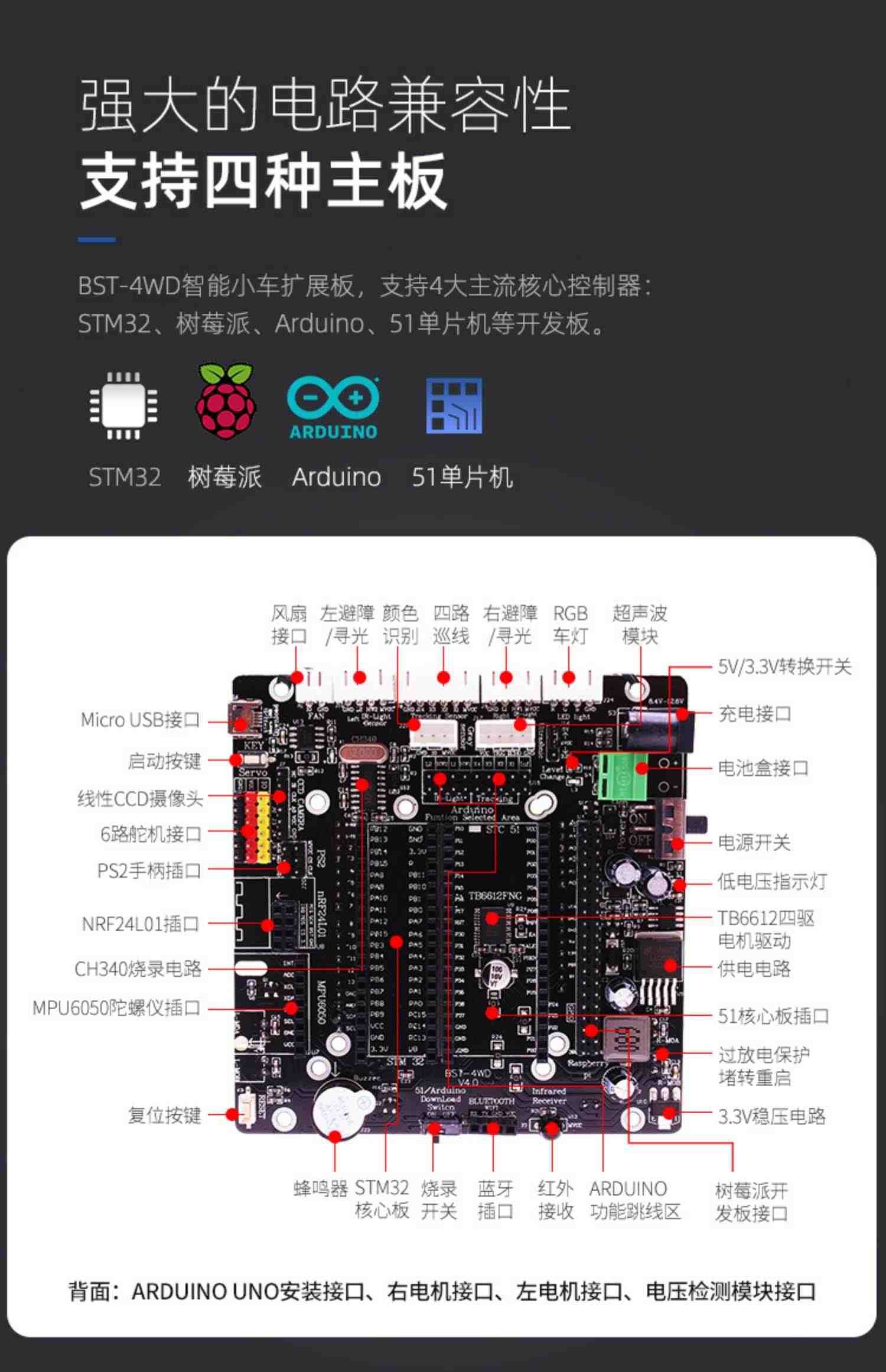 亚博智能 STM32机器人小车套件四驱可编程DIY开发竞赛ARM创客教育