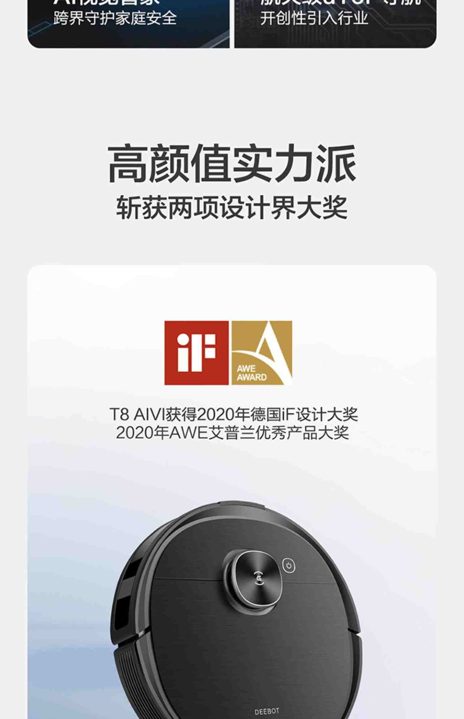 科沃斯T8AIVI扫地机器人智能家用全自动扫擦拖地吸尘三合一体机