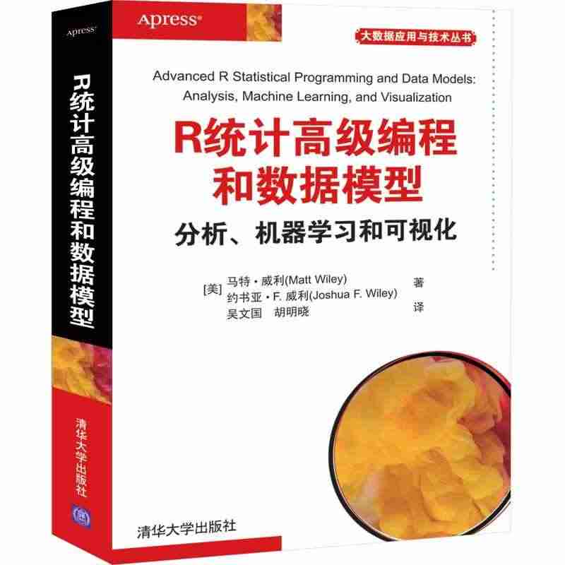 当当网 R统计高级编程和数据模型  分析、机器学习和可视化 数据库 清...