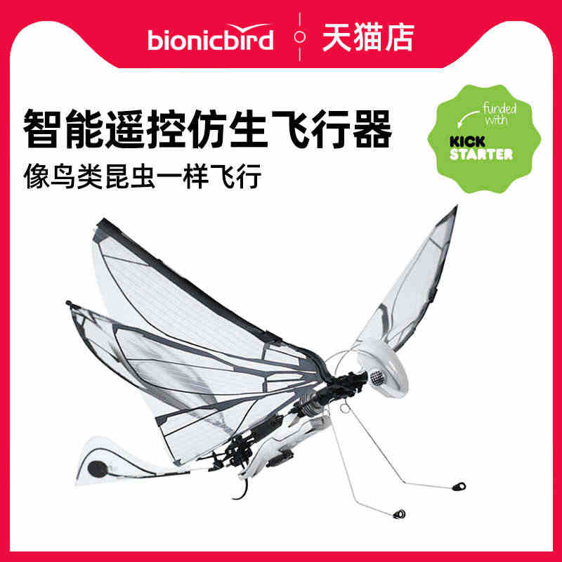 法国metafly遥控智能仿生鸟机器人Bionic Bird飞鸟昆虫飞...