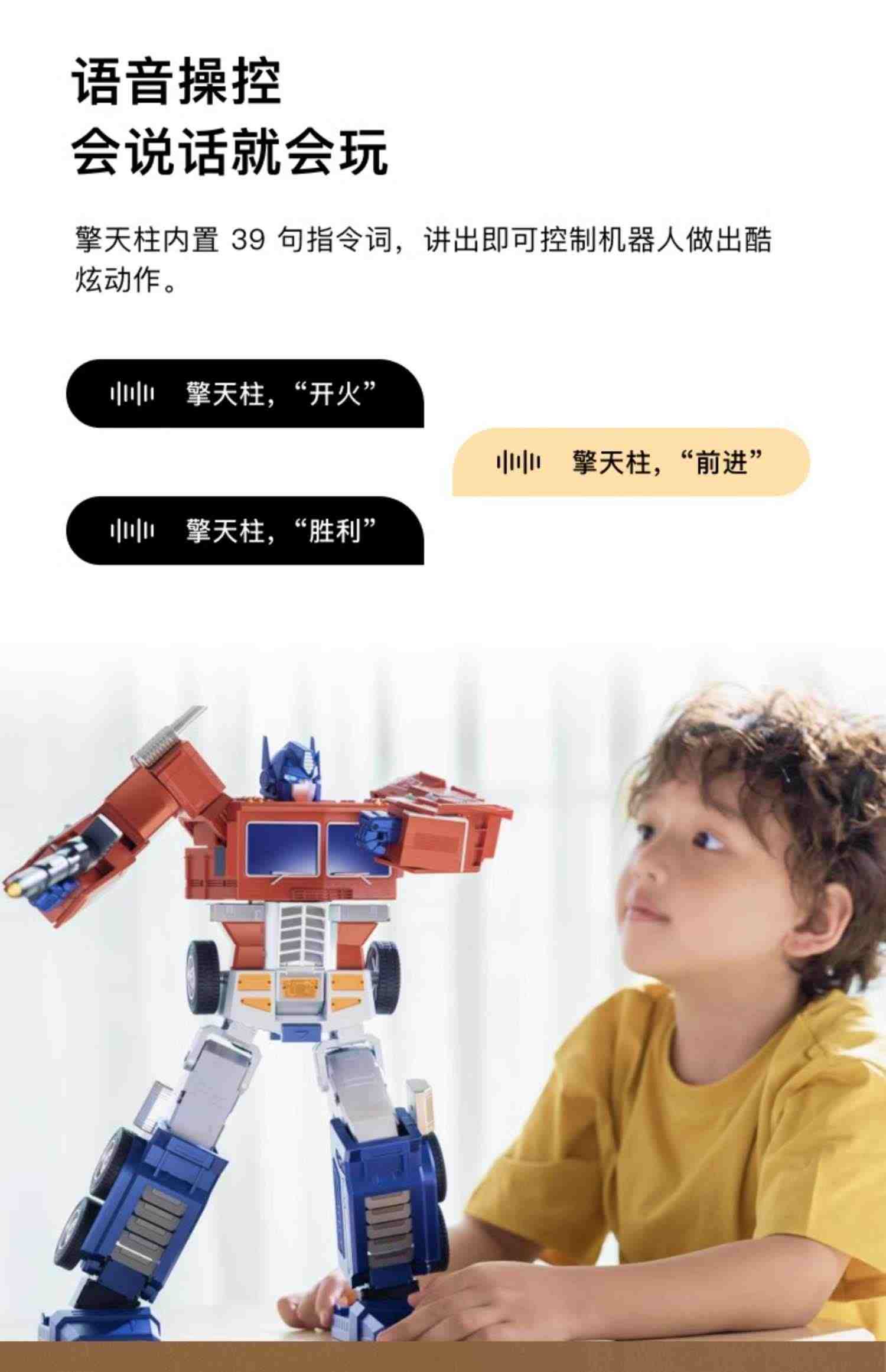 乐森机器人robosen语音对话高科技人工智能孩之宝擎天柱精英版自动变形金刚正版手办男孩玩具高级智能机器人