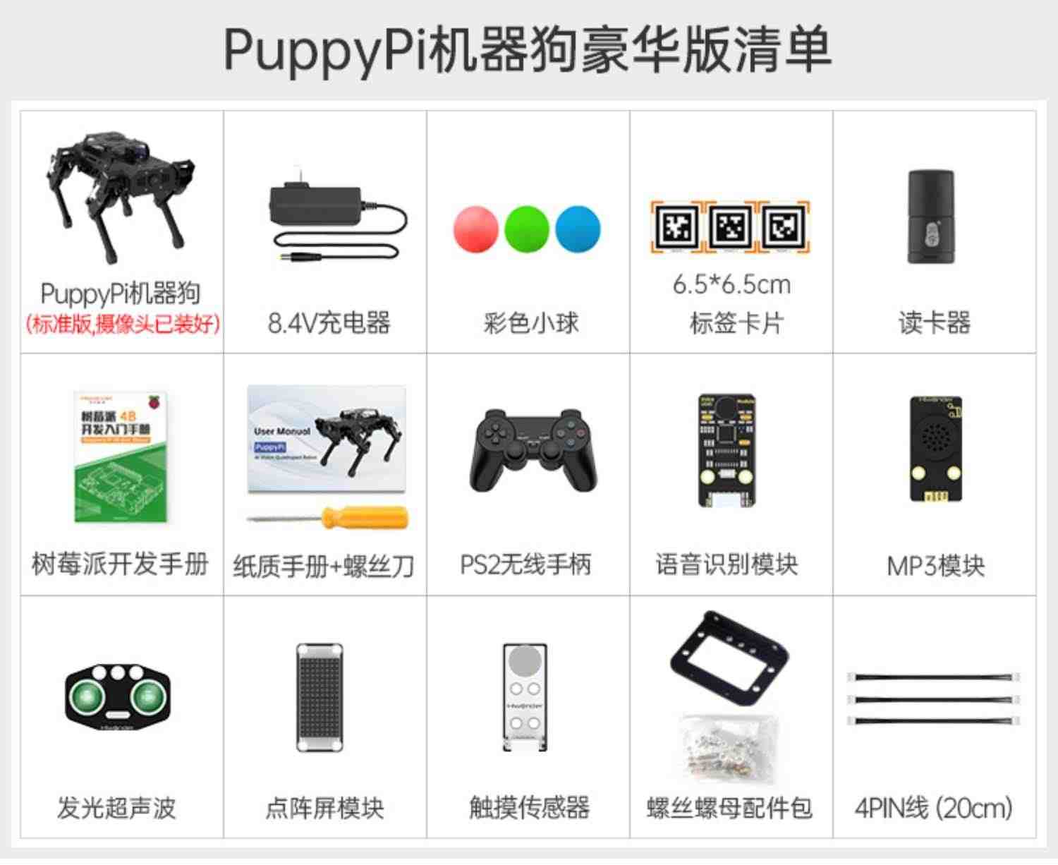 幻尔 ROS机器人树莓派四足机械狗AI视觉识别仿生编程slam雷达建图