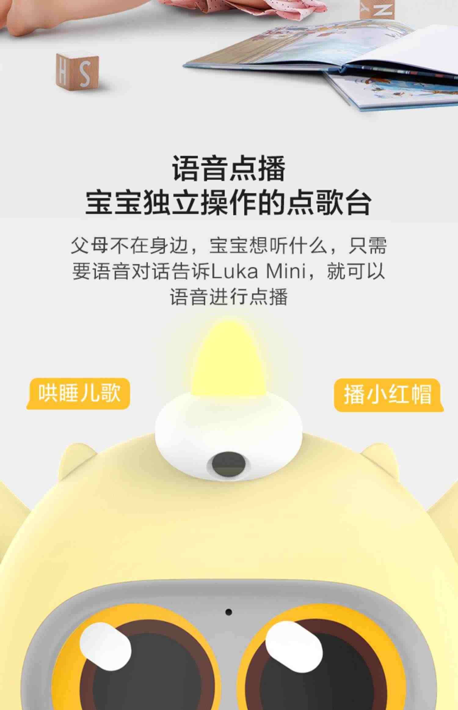 【官方正品】卢卡luka mini迷你故事机绘本读书机阅读早教机器人AI互动家庭机器智能机器人物灵机器