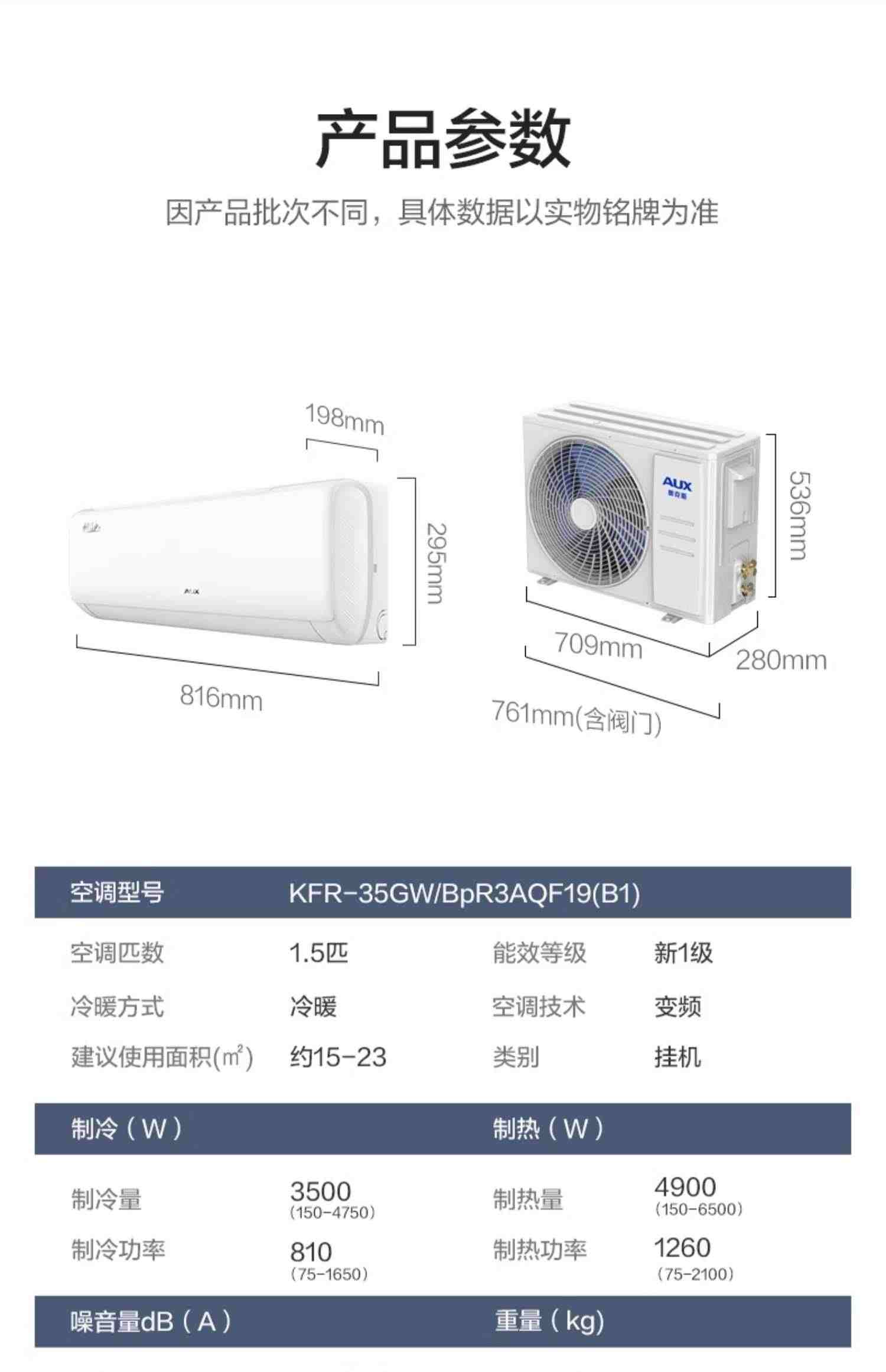 奥克斯空调1.5匹新一级空调挂机冷暖两用官方旗舰店倾静官网