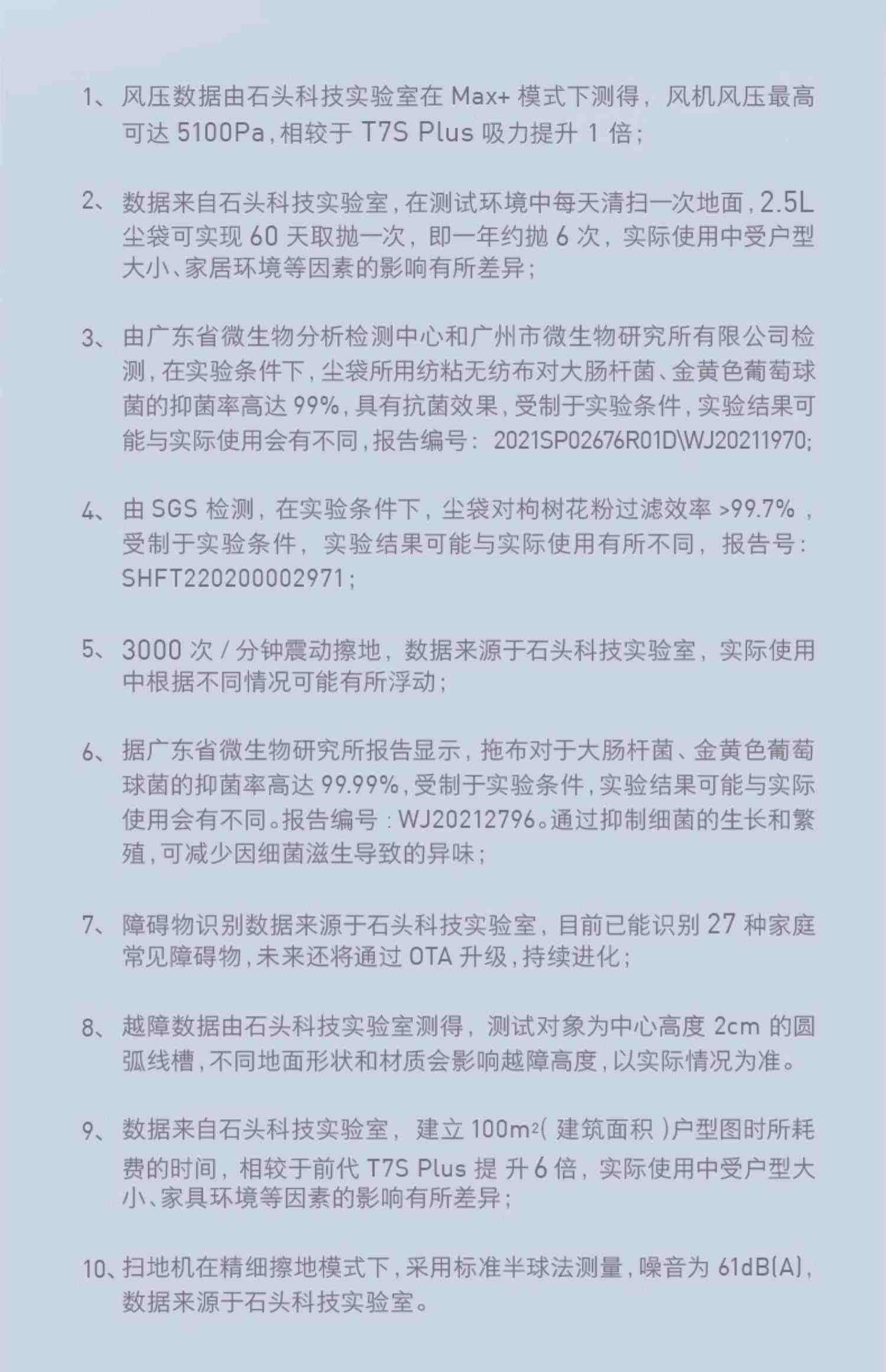 石头扫地机器人T8 Plus全自动家用扫地拖地吸尘三合一