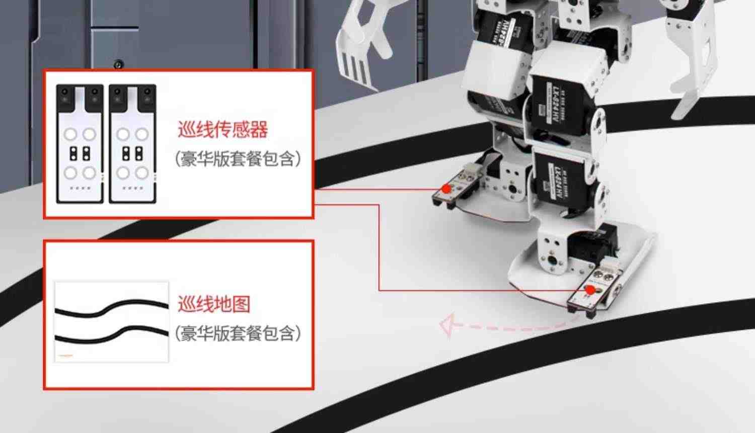 幻尔 Tonybot仿生人形机器人 智能可编程兼容Arduino二次开发套件