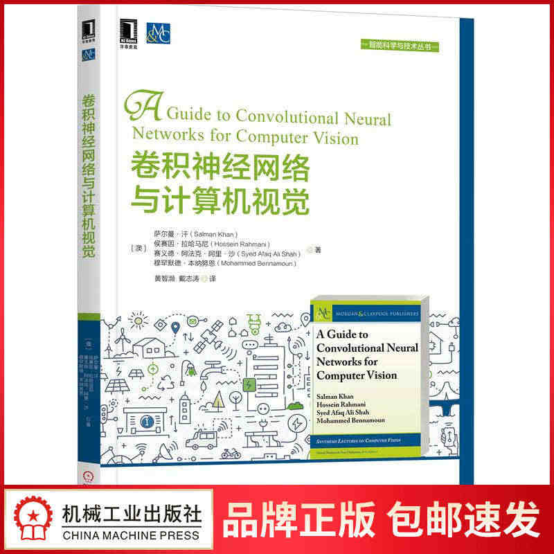 8058640|正版包邮卷积神经网络与计算机视觉 智能科学与技术丛书 ...