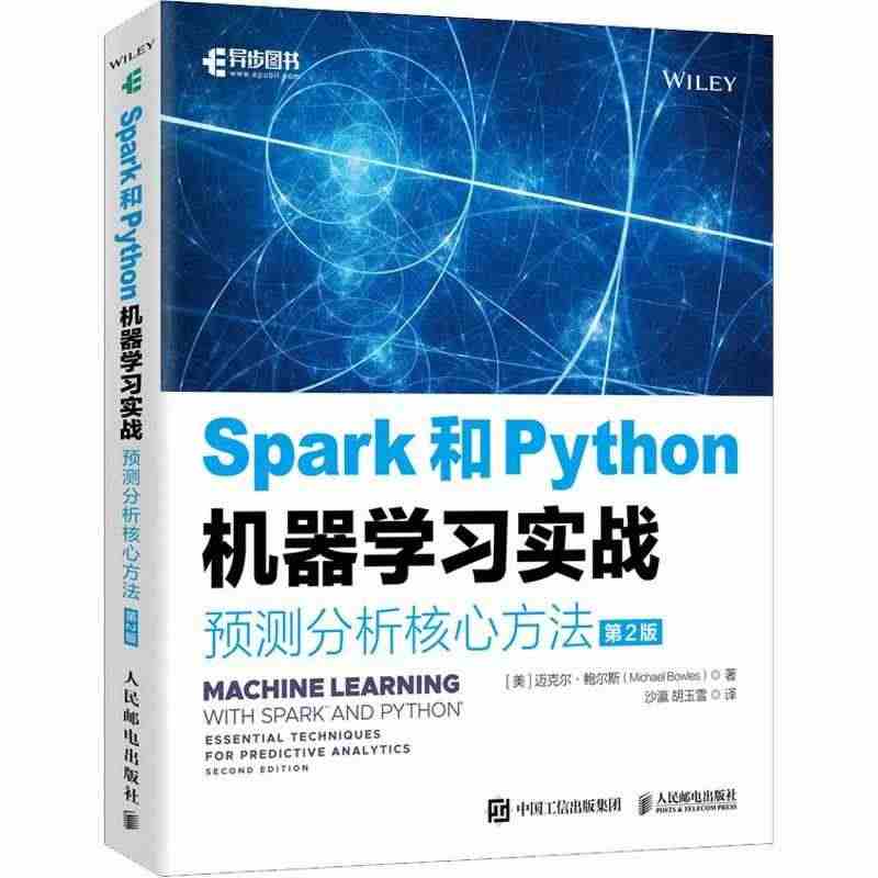 Spark和Python机器学习实战:预测分析核心方法书迈克尔·鲍尔斯...