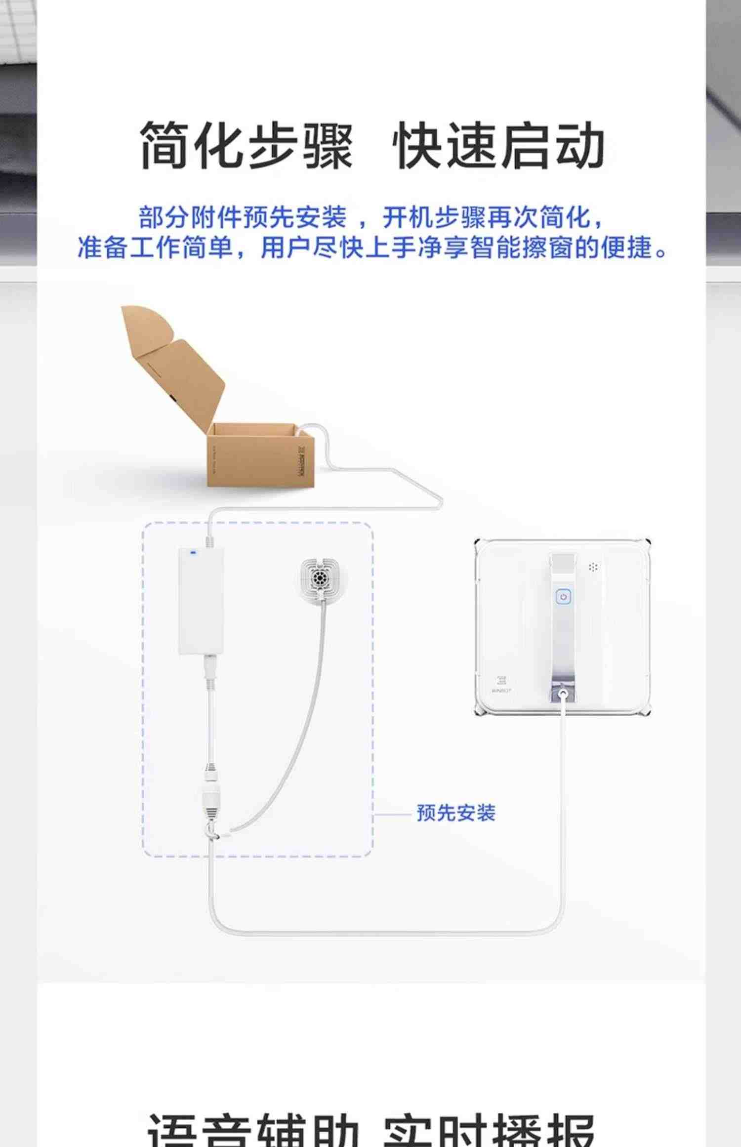 科沃斯窗宝擦窗机器人880 WI智能全自动家用擦外窗户玻璃神器