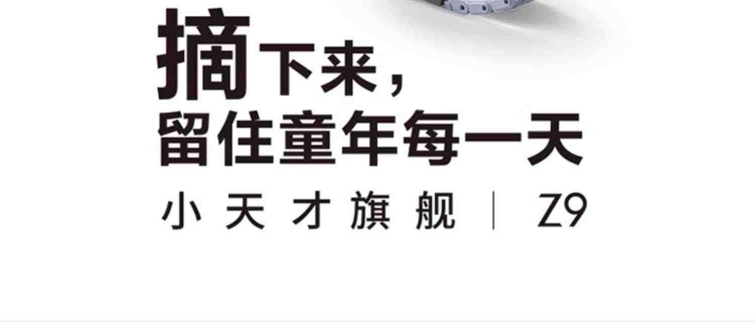 旗舰新品小天才电话手表Z9大黄蜂限量版新Z8官网儿童智能防水双摄视频定位全网通Z6巅峰Z7限量正品官方旗舰店