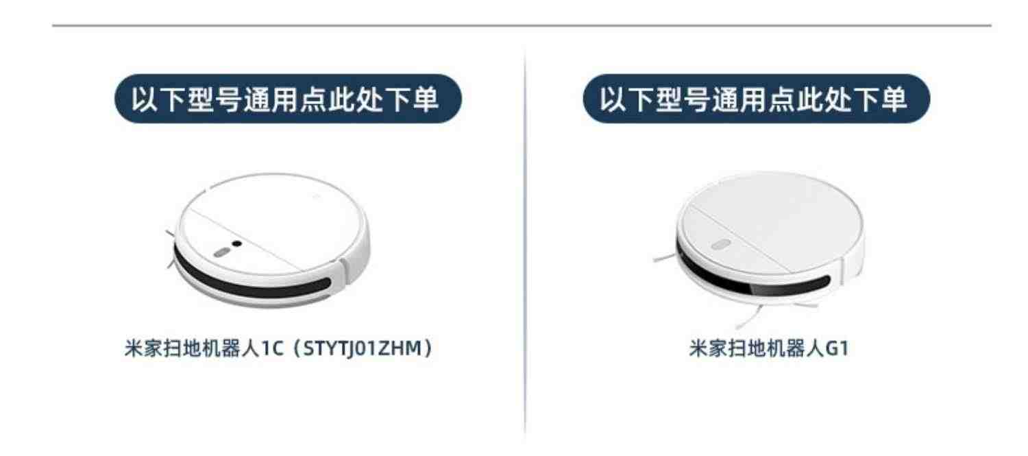 适配米家石头小米扫地机器人配件1S/T6/T7边刷滤网主刷抹布虚拟墙