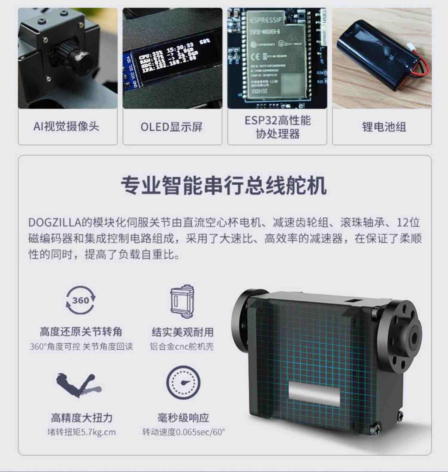 亚博智能 DOGZILLA四足机器狗ROS仿生机械人脸识别python树莓派4B