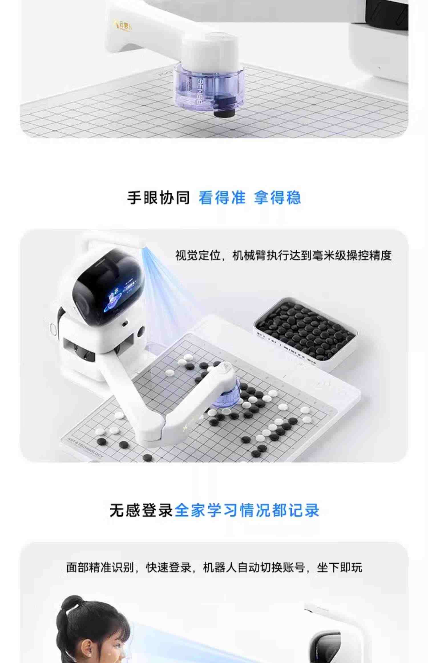 senserobot 元萝卜AI下棋机器人【围棋专业版】对弈 习题  陪练 涨棋 AI讲题 人机互动