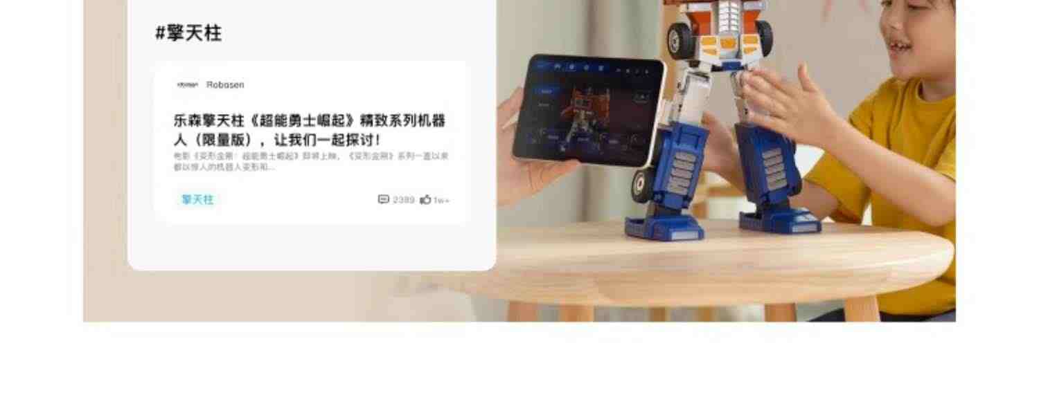 乐森机器人robosen语音对话高科技人工智能孩之宝擎天柱精英版自动变形金刚正版手办男孩玩具高级智能机器人