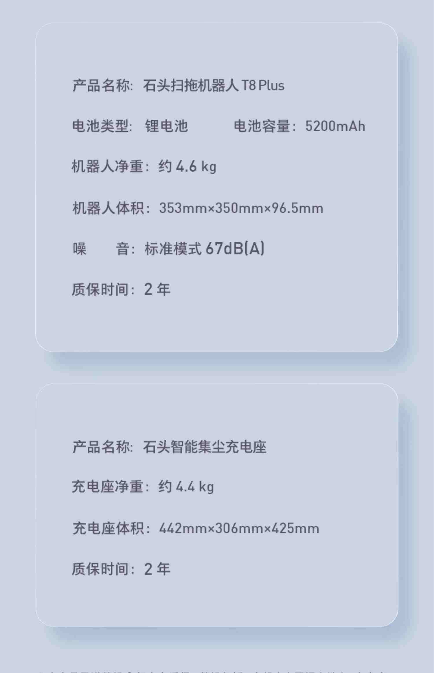 石头扫地机器人T8Plus扫吸拖一体全自动家用扫地拖吸尘三合一136